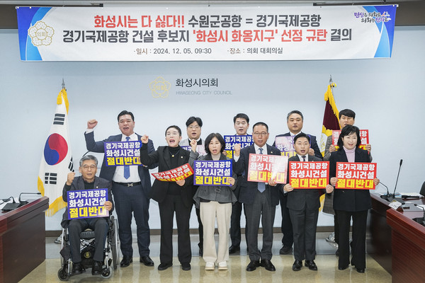 ▲ 구호를 외치는 특별위원회 의원들.