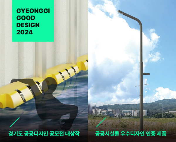 ▲ 경기도 공공디자인 관련 이미지.