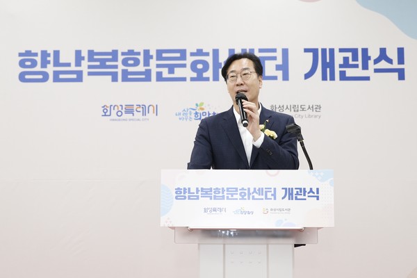 ▲ 정명근 화성시장이 향남복합문화센터 개관식에서 인사말을 하고 있다.