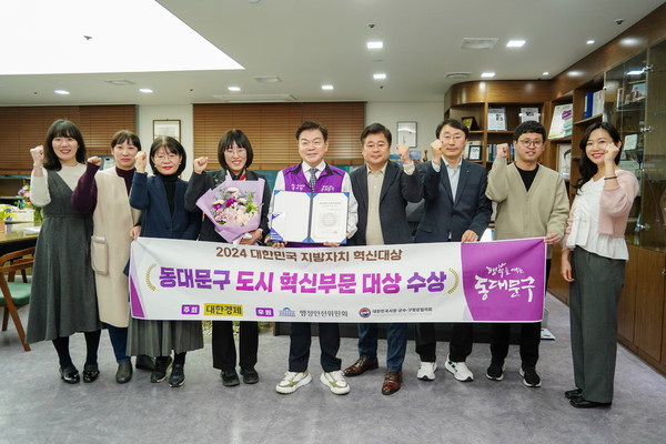 ▲ 대한민국 지방자치 혁신대상 도시혁신부문 대상 수상 기념사진.