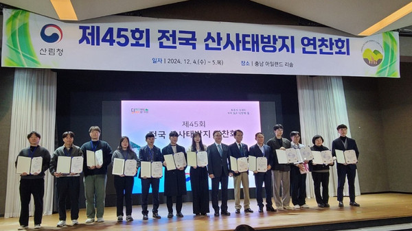 ▲ 제45회 전국 산사태방지 연찬회 개최 모습.