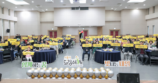 ▲ 시흥시 드림스타트 연말행사 개최 모습.