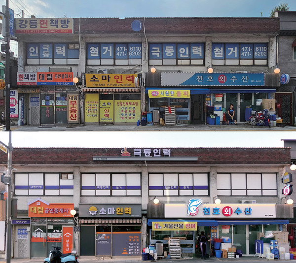 ▲ 구천면로 간판 개선 사업 전후 비교 사진.