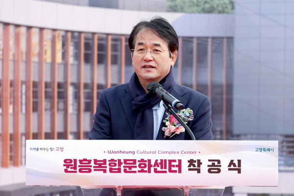 ▲ 원흥복합문화센터 착공식에서 기념사중인 이동환 고양특례시장.