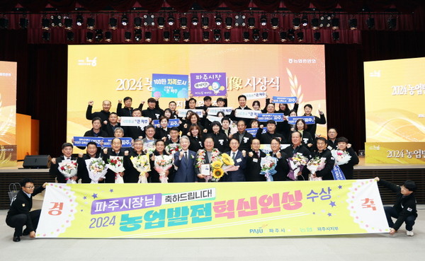 ▲ 김경일 파주시장 농업발전 혁신인상 수상 모습.