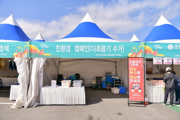 ▲ 다회용기 수거함.