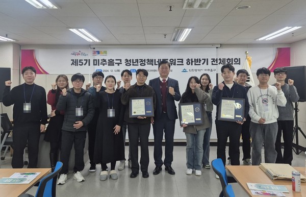 ▲ 제5기 미추홀구 청년정책네트워크 하반기 전체 회의 개최 모습.