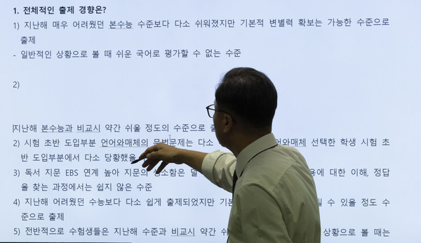 ▲ 임성호 종로학원 대표이사와 국어영역 강사들이 지난 11월 14일 서울 양천구 종로학원 본사에 마련된 2025학년도 대학수학능력시험 분석 상황실에서 국어 영역 문제 분석을 하고 있다. /뉴시스