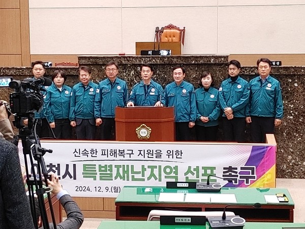 ▲ 성명서 발표하는 이천시의회 의원들.