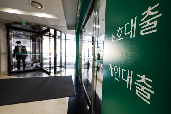 ▲ 서울시내 시중은행 앞에서 한 시민이 이동하고 있다. /뉴시스