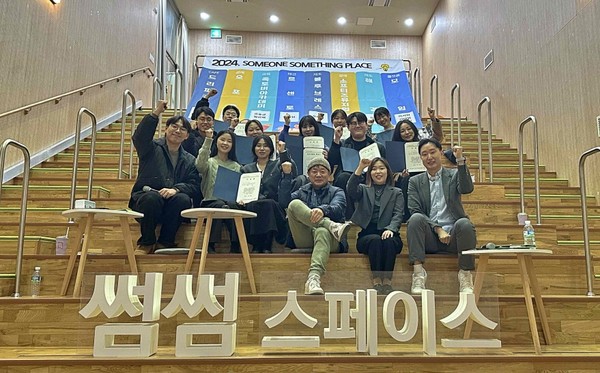▲ ‘썸썸스페이스’ 활동공유회 참여자 기념사진.