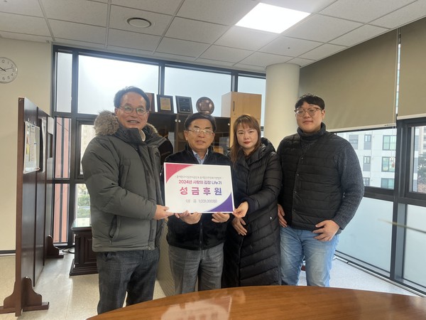 ▲ 사랑의 김장나눔 성금 기탁 기념사진.
