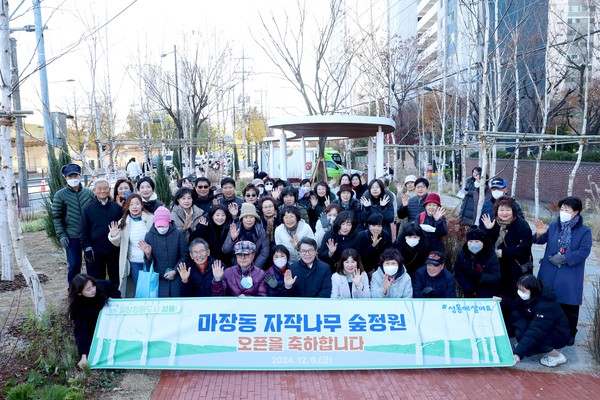 ▲ 성동구가 마장축산물시장 북문공영주차장 부지에 ‘마장동 자작나무 숲정원’을 조성했다.주민들이 숲정원 조성을 축하하고 있는 모습(사진 맨 아래쪽 가운데 정원오 성동구청장).