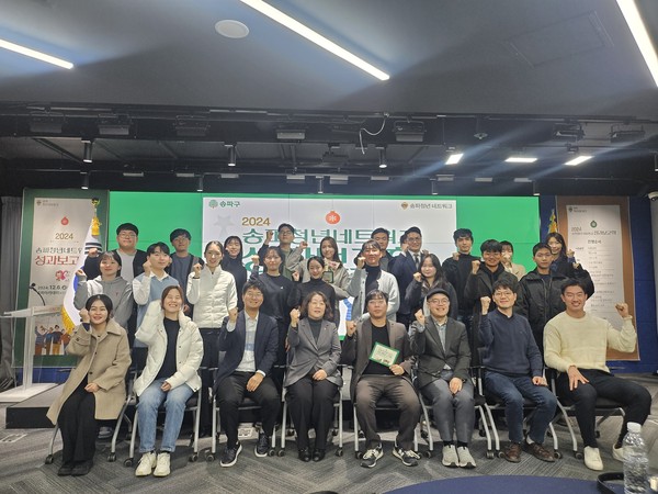 ▲ 송파청년네트워크 성과보고회에서 기념촬영 모습.