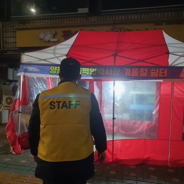 ▲ 양천구 새벽인력시장 겨울철쉼터(신월동) 현장.