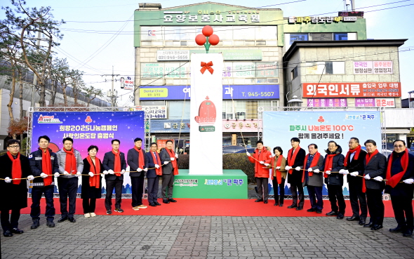 ▲ 파주시 사랑의 온도탑 제막식 개최 모습.