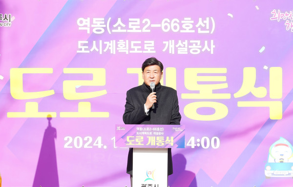 ▲ 방세환 광주시장이 역동(소로2-66호선) 도시계획도로 개통식에서 인사말을 하고 있다.