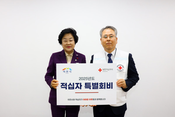 ▲ 김경희 이천시장(왼쪽)과 우광호 대한적십자사 경기도지사 사무처장(오른쪽).