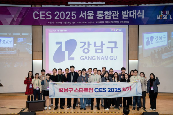 ▲ CES 참가 강남관 참가기업 발대식.