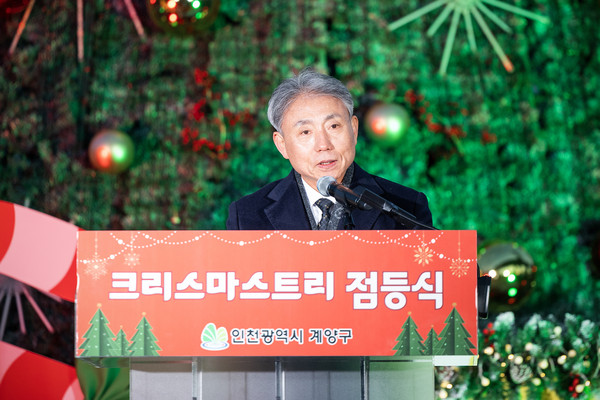 ▲ 윤환 계양구청장이 '계양아라온 트리마을' 점등식에서 인사말을 하고 있다.