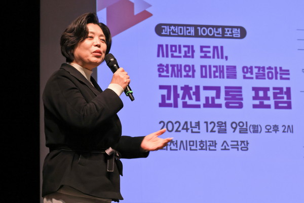 ▲ 신계용 과천시장이 '과천 미래100년 교통포럼'서 인사말을 하고 있다.