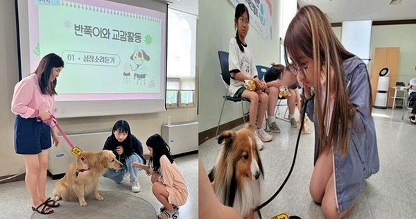 ▲ 반려동물과 함께하는 새로운 청소년 심리 지원 프로그램.