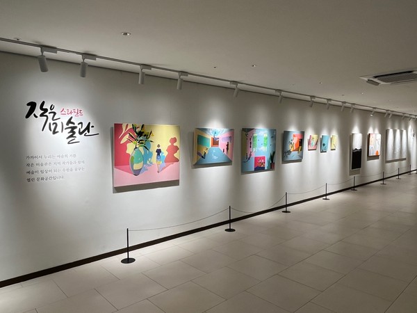 ▲ 스타필드 수원 ‘작은 미술관’  전경.