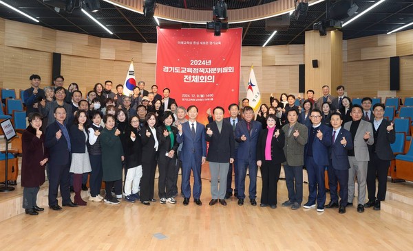 ▲ 경기도교육정책자문위원회 정책자문 결과 보고회 개최 단체사진.
