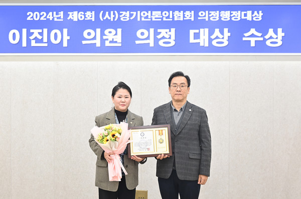 ▲ 파주시의회 이진아 의원 경기언론인협회 ‘의정대상’ 수상 기념사진.