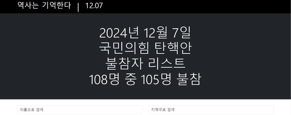 ▲ 내란24 누리집 갈무리. /뉴시스