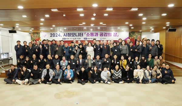 ▲ 신상진 성남시장과 시정모니터 활동 유공자들이 ‘소통과 공감의 장’ 행사서 기념사진을 찍고 있다.
