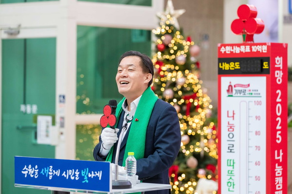 ▲ 이재준 수원특례시장이 인사말을 하고 있다.