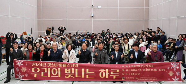 ▲ 동두천시 장애인종합복지관 햇살문화페스티벌 송년 축제 참석자들이 기념촬영을 하고 있다.
