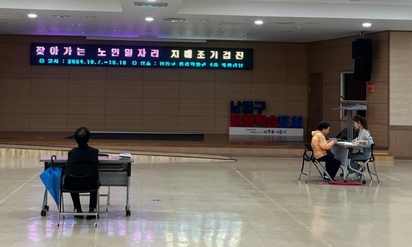 ▲ 인천 남동구 찾아가는 노인일자리 치매 조기 검진 진행 모습.