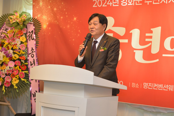 ▲ 박용철 강화군수가 '주민자치협의회 송년의 밤' 행사서 인사말을 하고 있다.