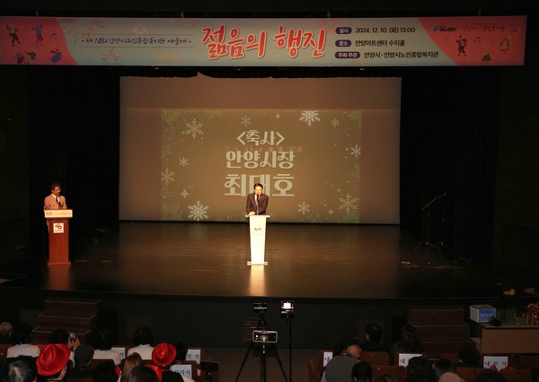 ▲ 최대호 안양시장이 안양시 노인종합복지관 제18회 예술제 및 전시회에서 축사를 하고 있다.