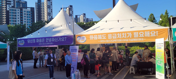 ▲ 과천시 정신건강복지센터 정신건강 홍보 부스 개최 모습.