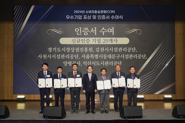▲ '소비자중심경영(CCM) 인증' 신규 획득 기념사진.