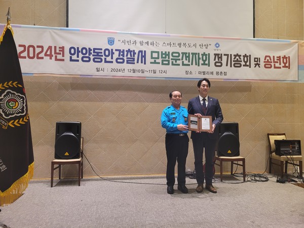 ▲ 동안모범운전자회 감사패 수상 모습.