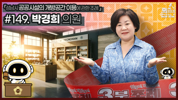 ▲ 박경희 의원 섬네일.