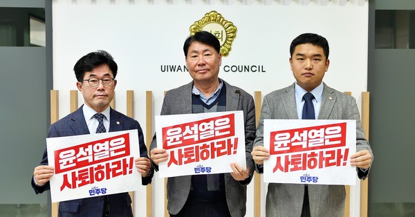 ▲ 왼쪽부터 의왕시의회 김태흥, 서창수, 한채훈 의원.