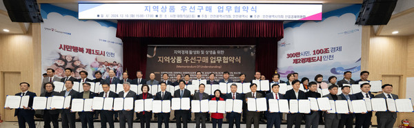 ▲ 지역상품 우선구매 업무협약식.