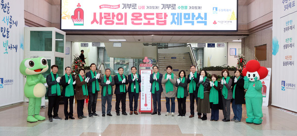 ▲ 사랑의 온도탑 제막식.
