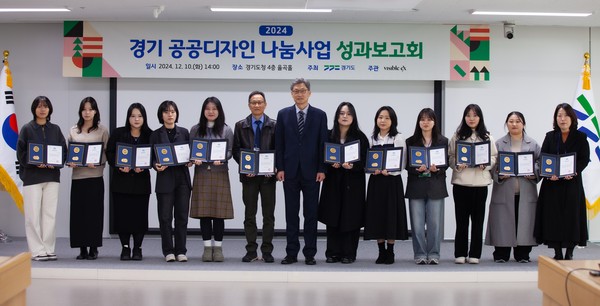 ▲ ‘경기 공공디자인 나눔 사업’ 성과보고회 단체사진.