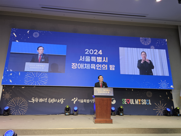▲ 김형재 의원이 12월 9일 서울올림픽파크텔에서 개최된 2024 서울특별시 장애체육인의 밤 행사에 참석하여 축사를 하고 있다.