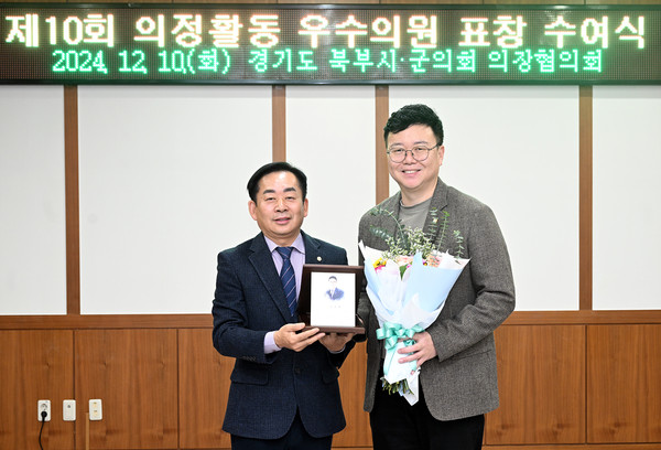 ▲ 의정부시의회 김태은 도시환경위원장 '제10회 의정활동 우수의원 표창 수여식' 행정개선 부문 표창 수상 모습.
