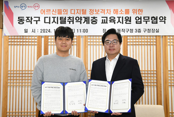 ▲ 지난 11월, 박일하 동작구청장(우)이 이수현 넥스트커넥트 대표와 '동작구 디지털취약계층 교육지원 업무협약'을 체결한 후 기념 촬영하고 있다.