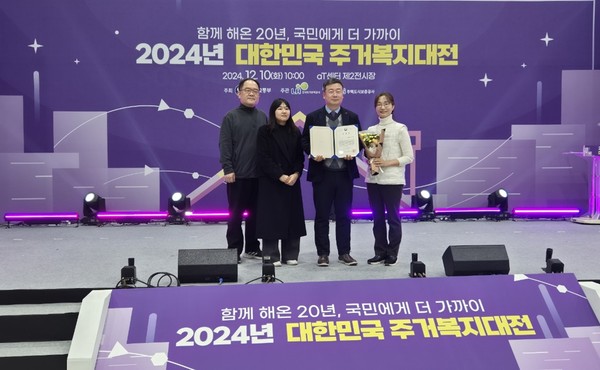 ▲ 미추홀구 '대한민국 주거복지대전' 장관 표창 수상 모습.