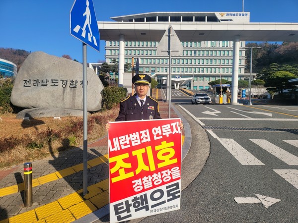 ▲ 12일 오전 서강오 전 전남경찰직장협의회 대표가 전남 무안군 전남경찰청 정문 앞에서 1인 시위를 벌이고 있다. (사진=본인 제공) /뉴시스