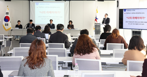 ▲ 신규 교사 역량 강화 안내 현장 사진.